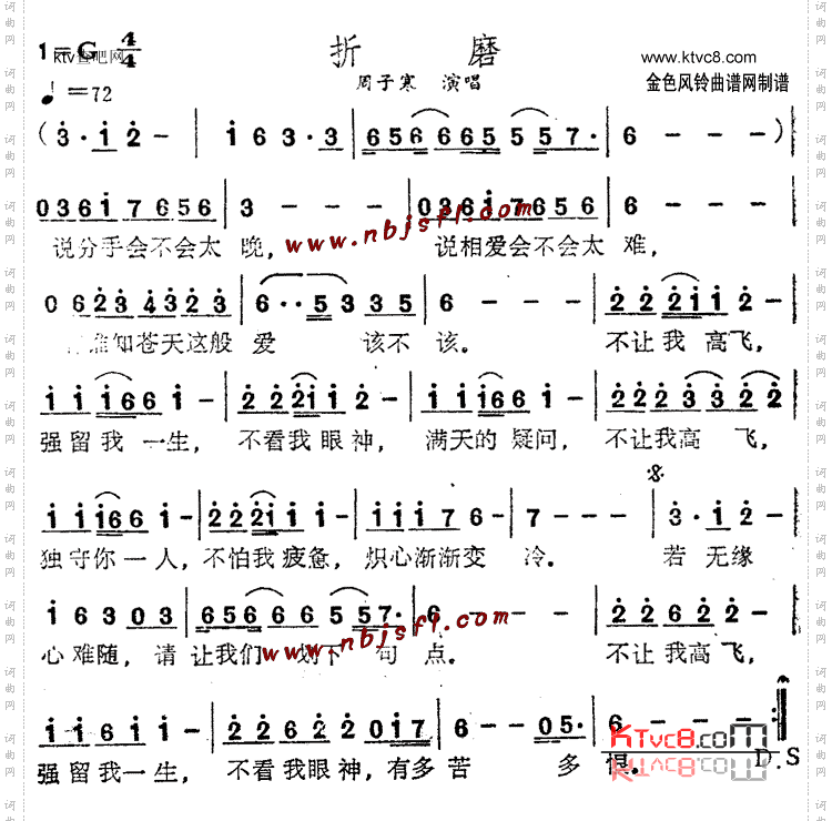 折磨