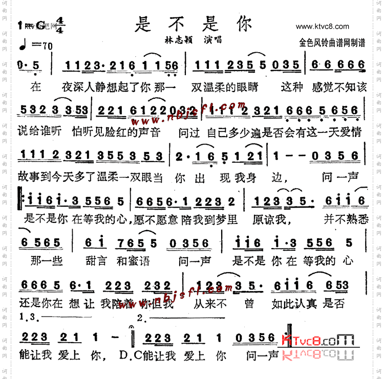 是不是你