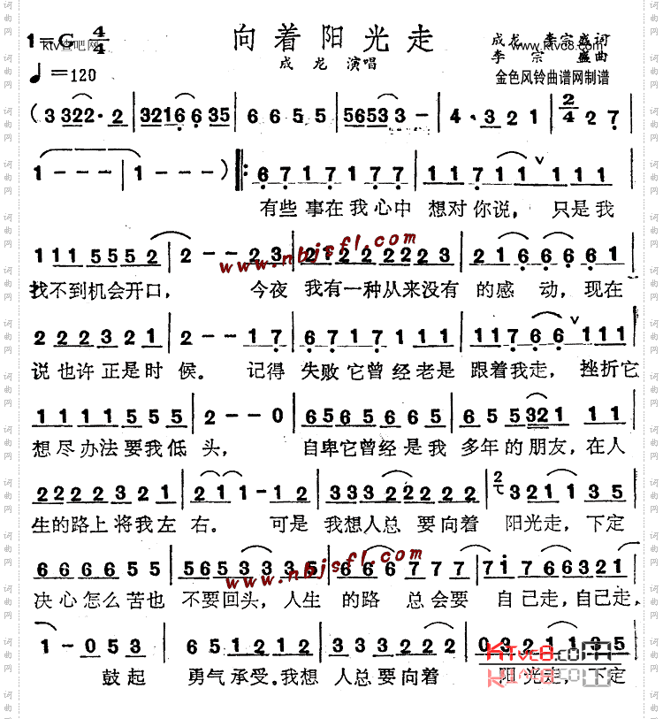 向着阳光走