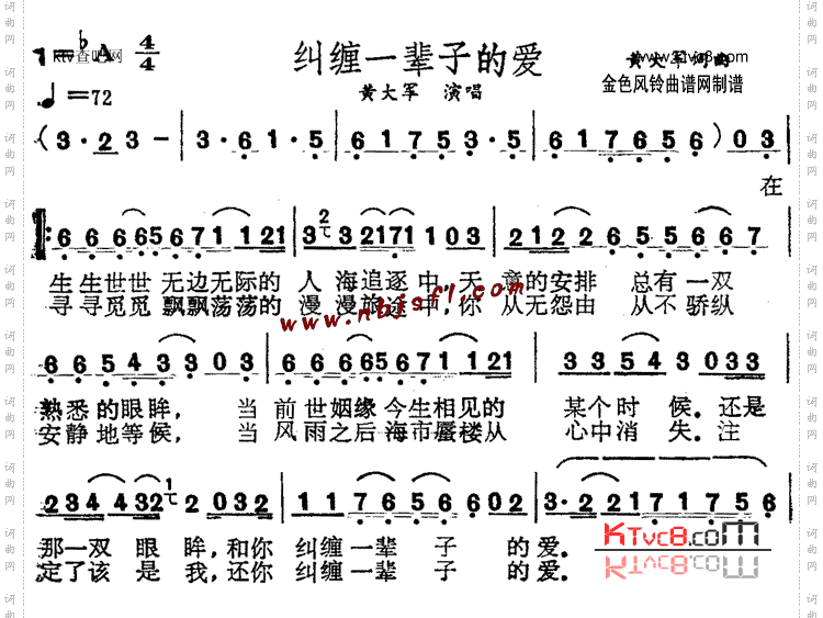 纠缠一辈子的爱