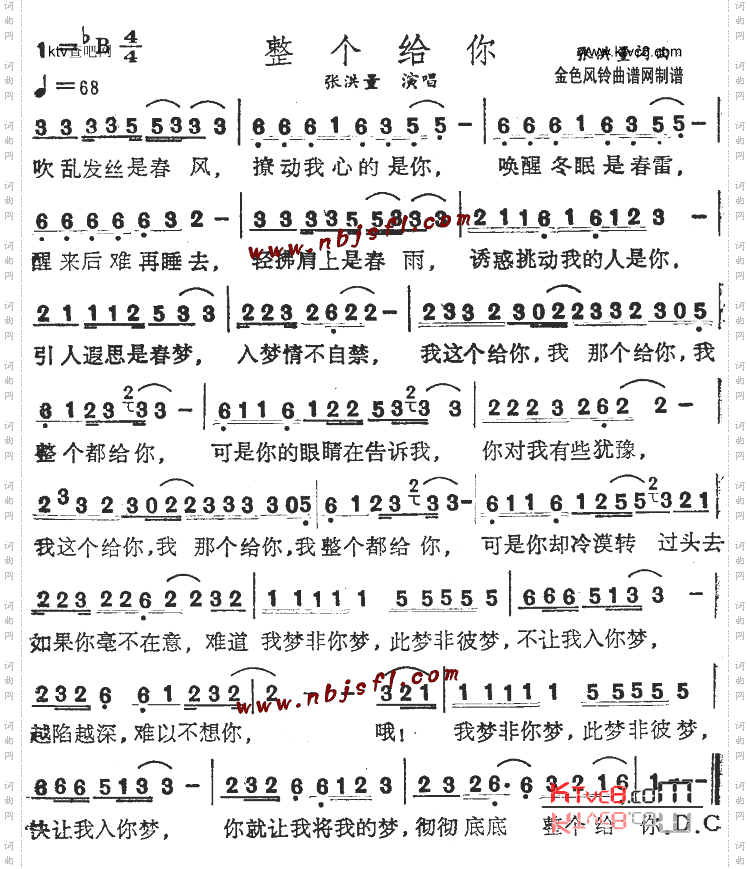 整个给你