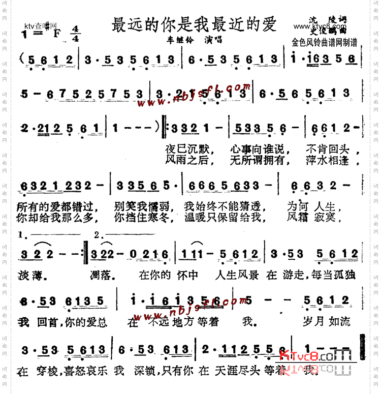 最远的你是我最近的爱