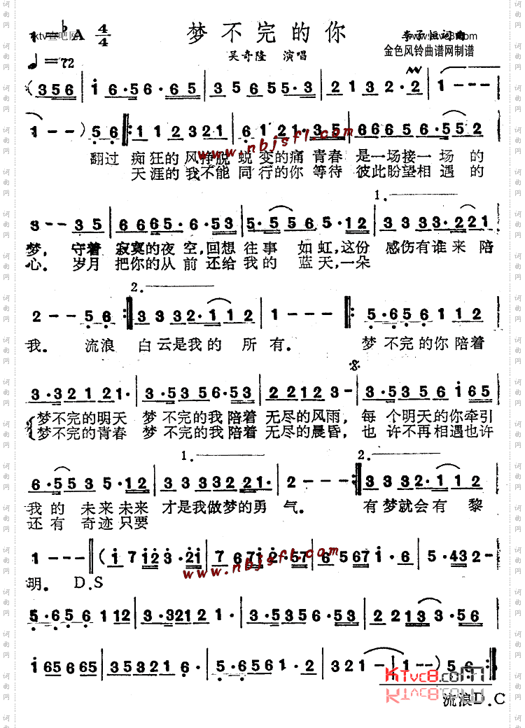 梦不完的你