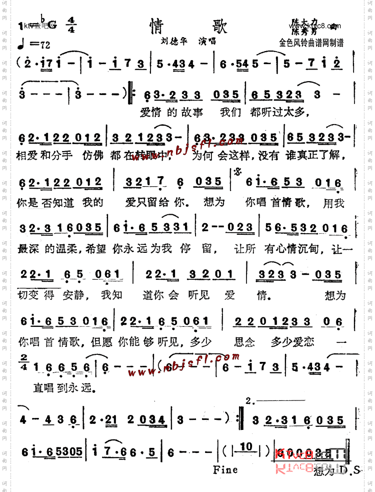 情歌