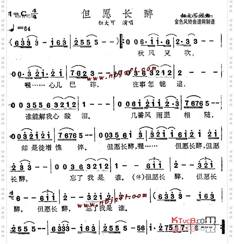 但愿长醉
