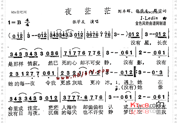 夜茫茫粤语