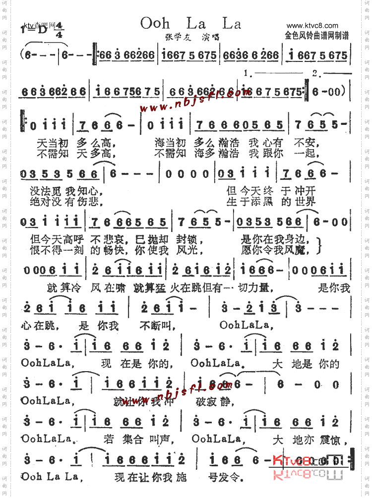 OohLaLa_粤语