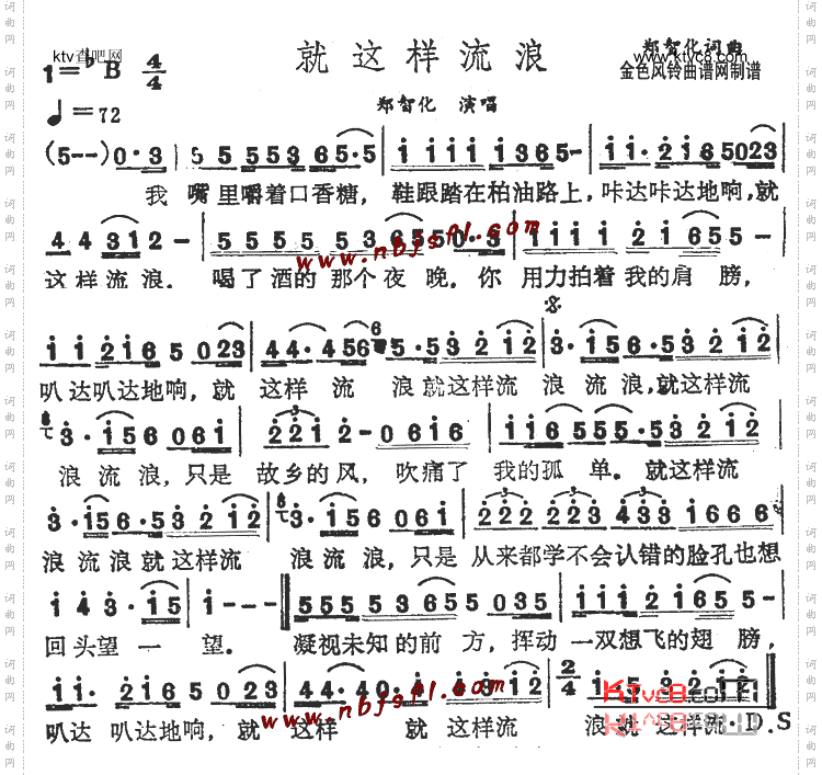 就这样流浪