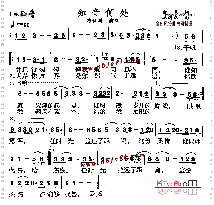 知音何处