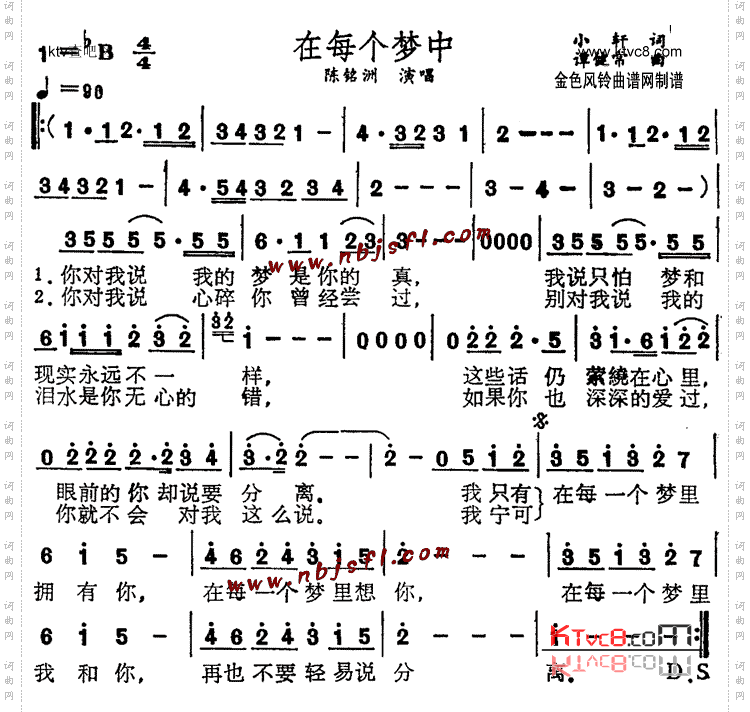 在每个梦中