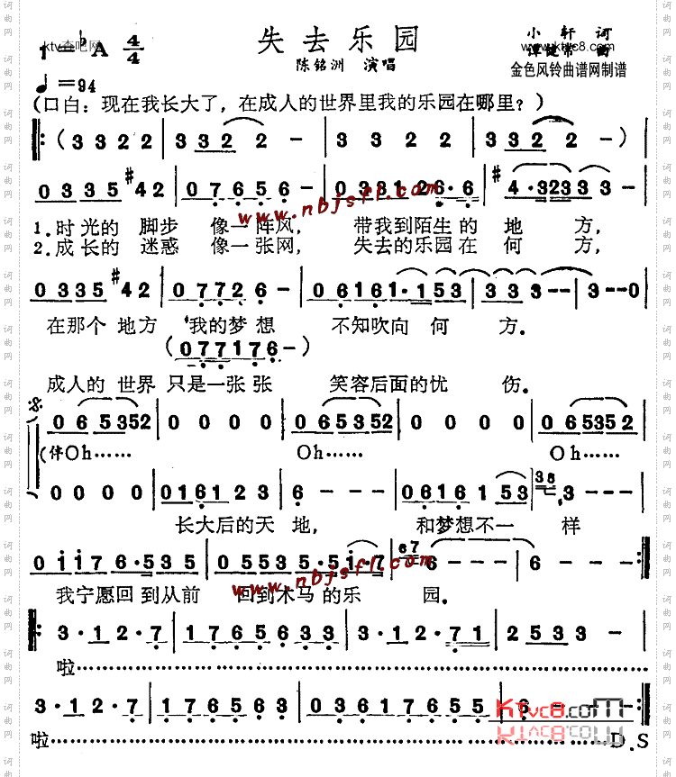 失去乐园