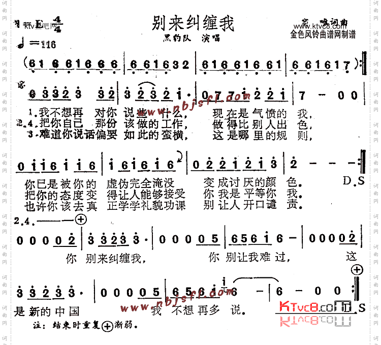 别来纠缠我