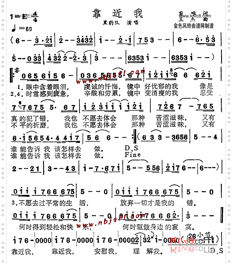 靠近我