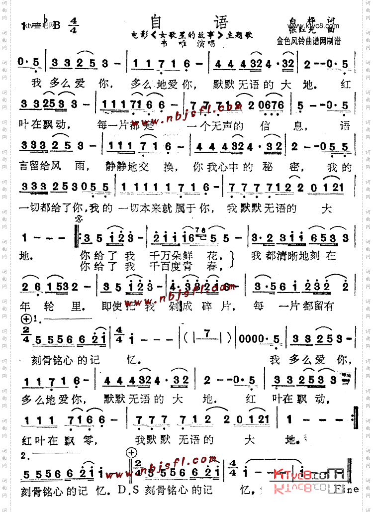 自语《女歌星的故事》主题歌