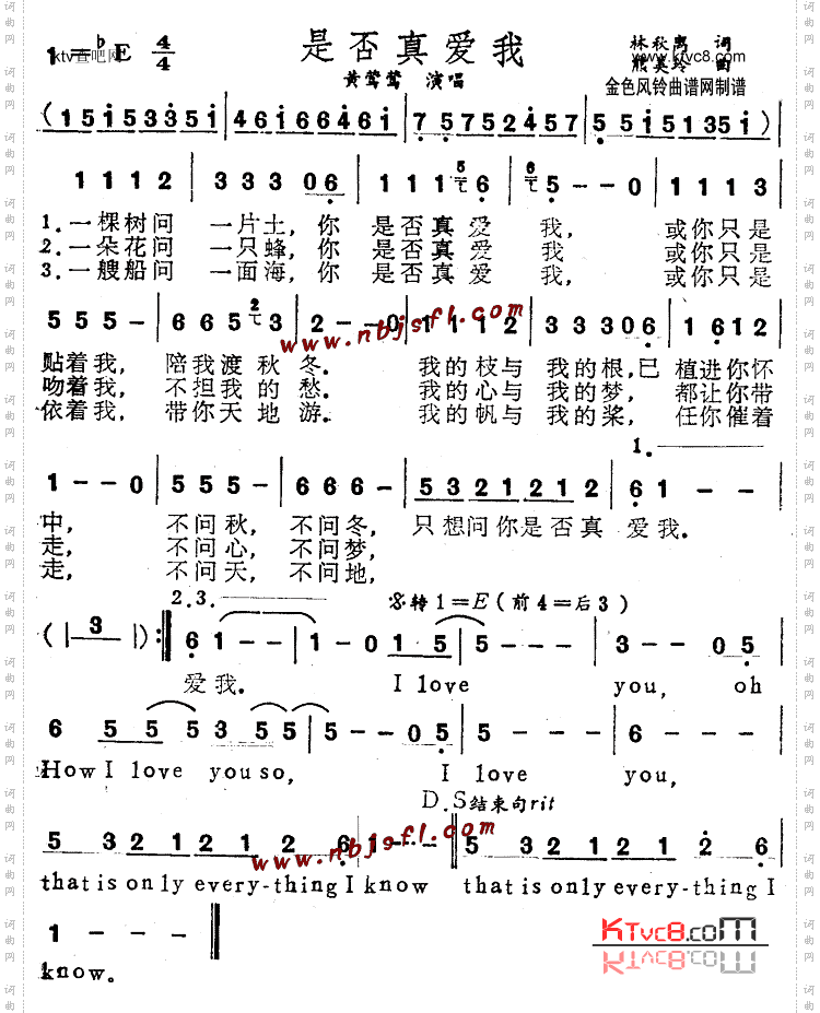 是否真爱我