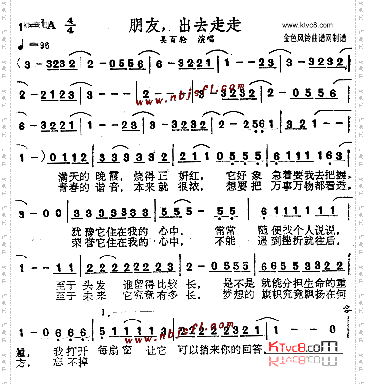 朋友出去走走