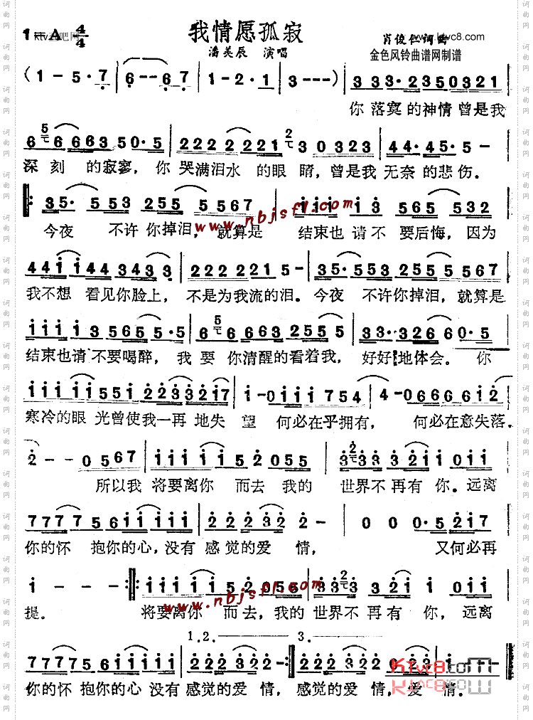 我情愿孤寂