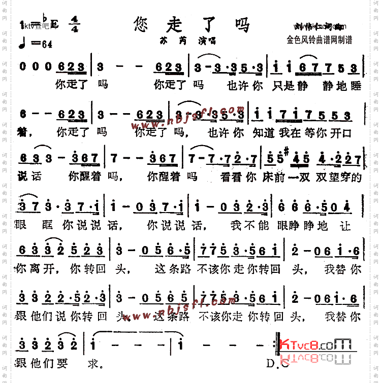 您走了吗