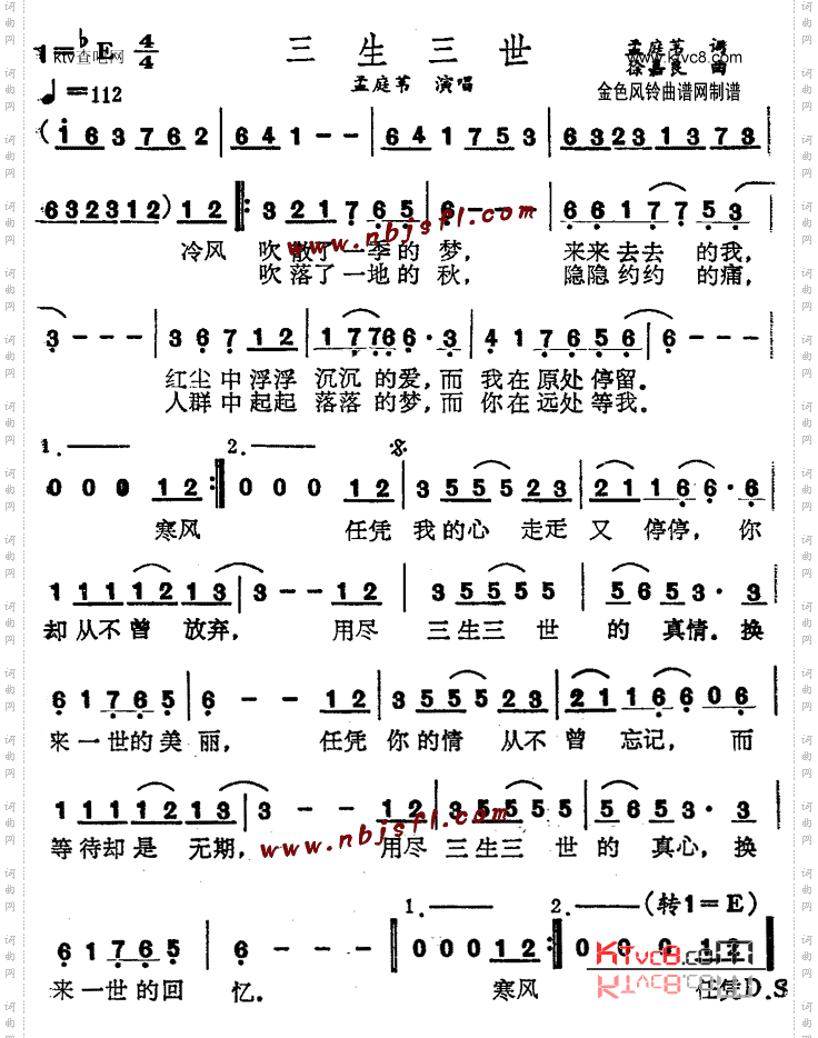三生三世