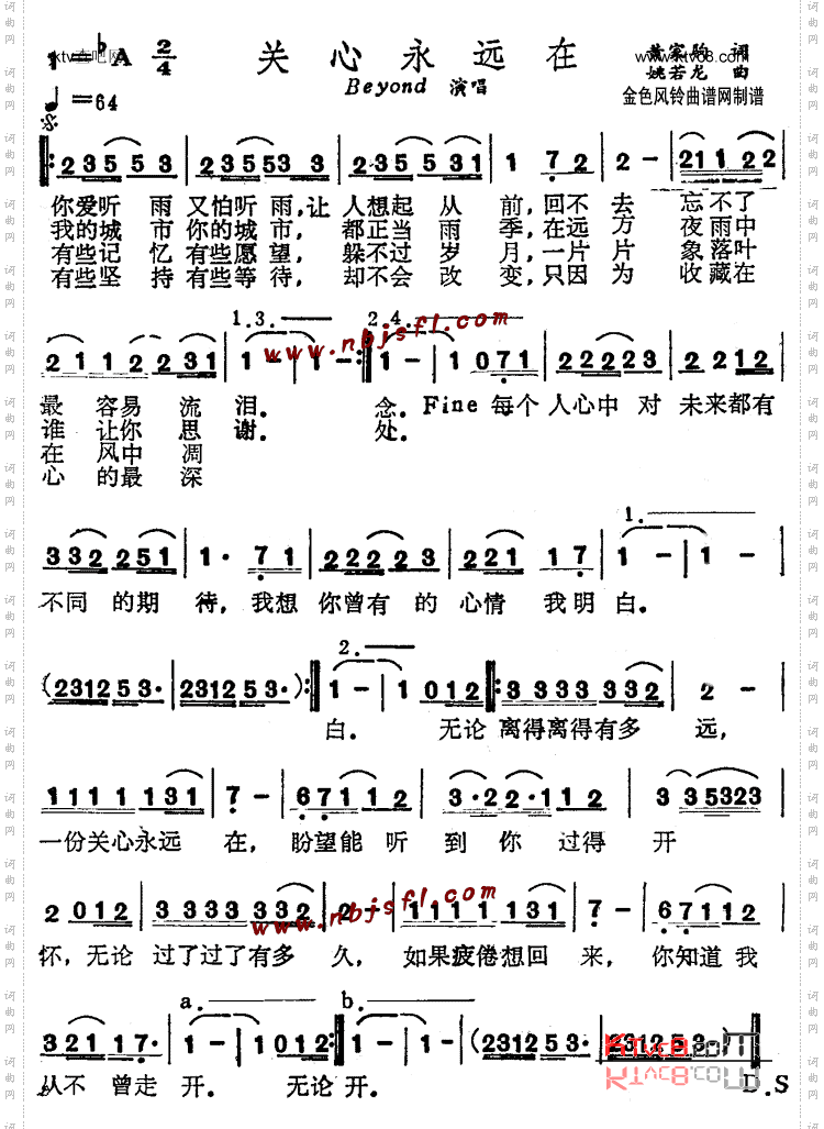 关心永远在