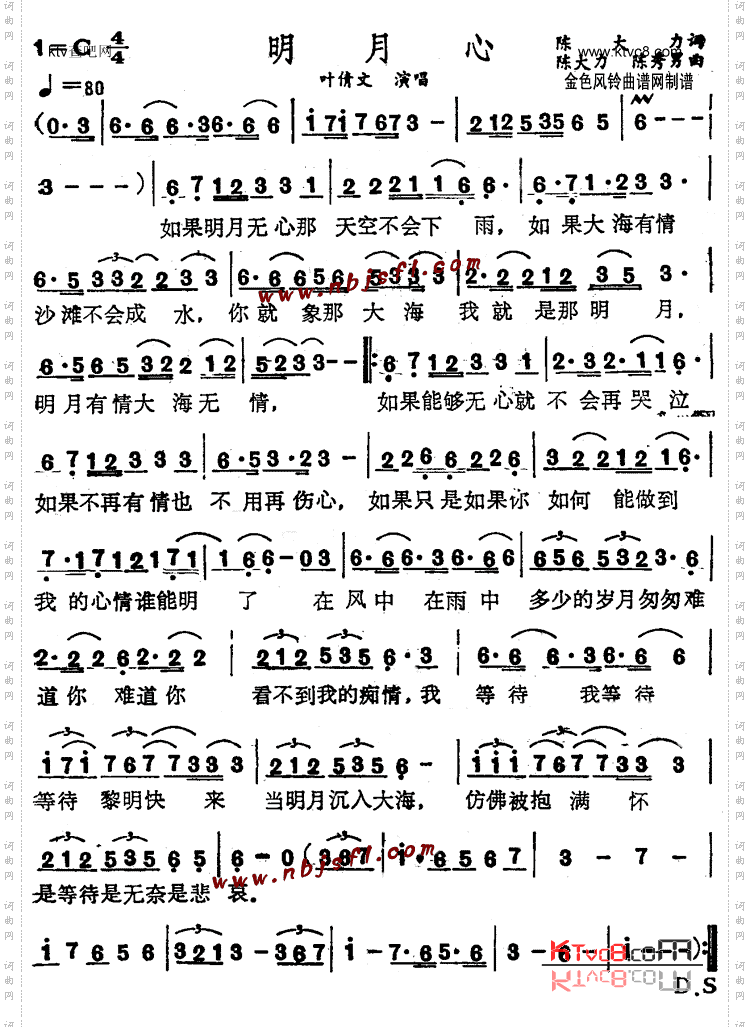 明月心
