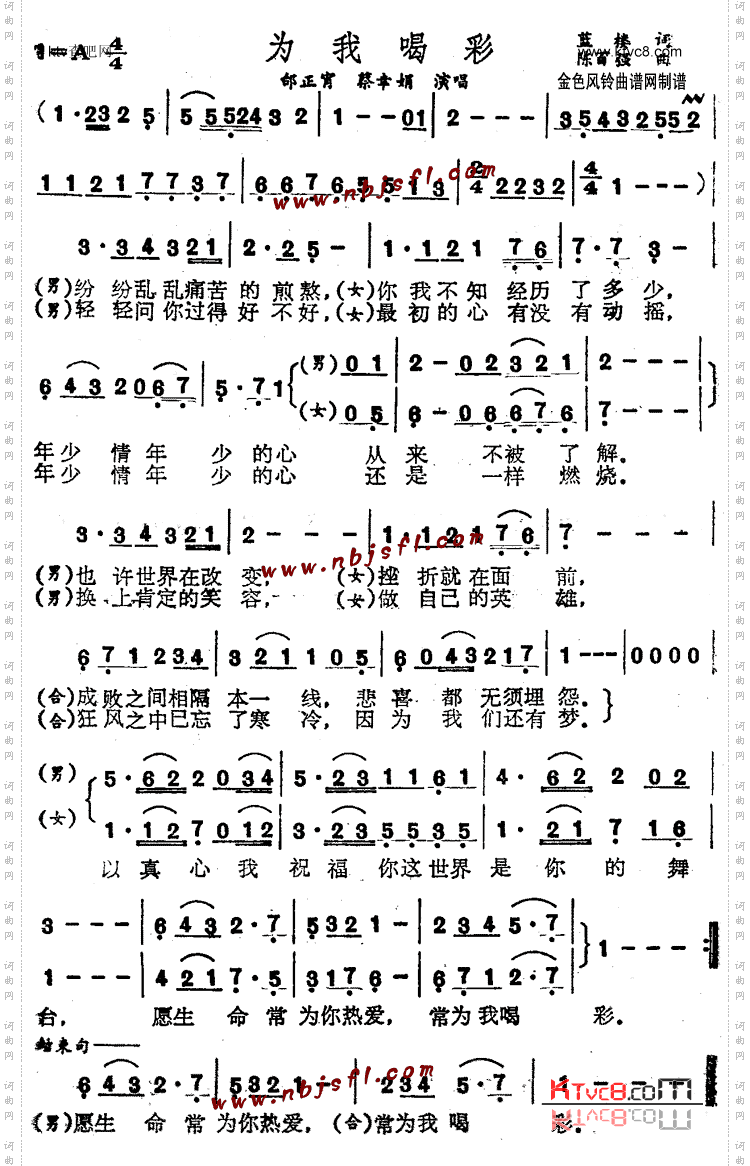 为我喝彩