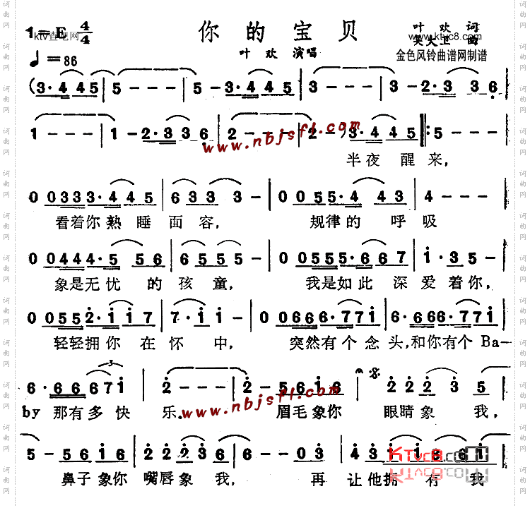 你的宝贝