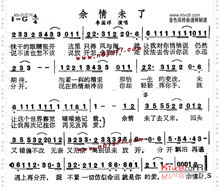 余情未了