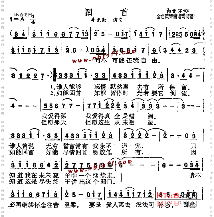 回首粤语