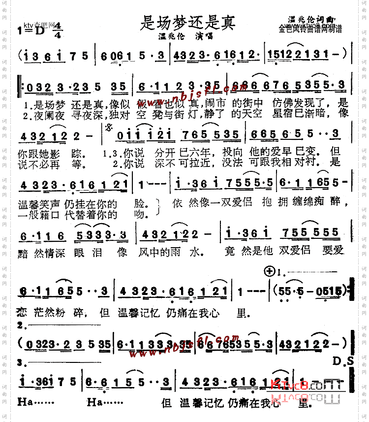 是场梦还是真粤语