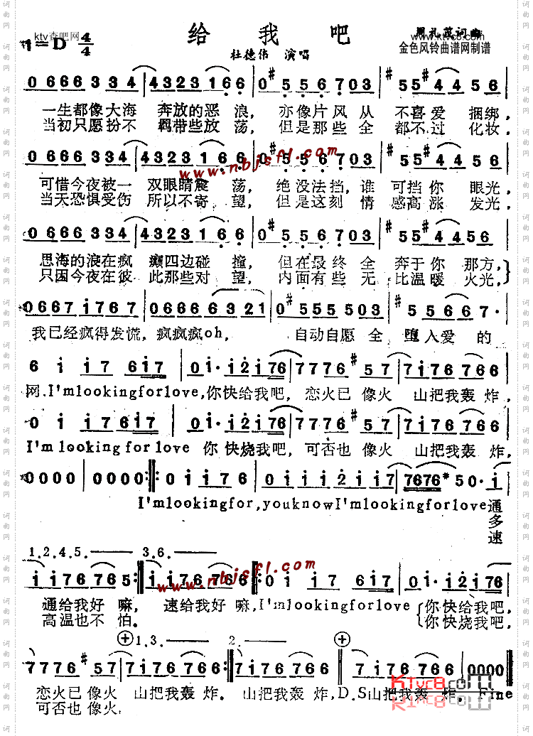 给我吧_粤语