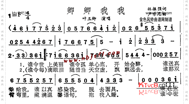 卿卿我我粤语