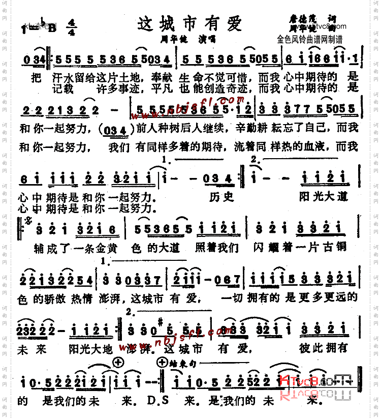 这城市有爱