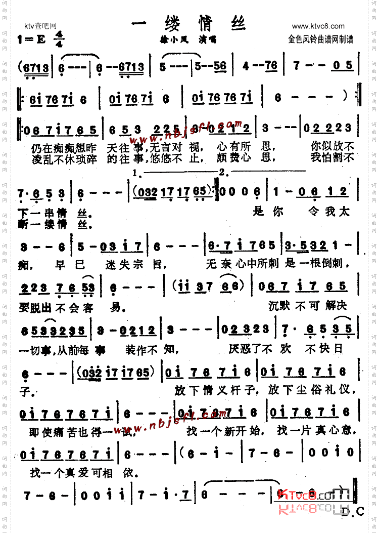 一缕情丝粤语