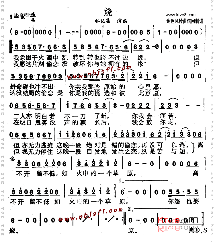 烧粤语