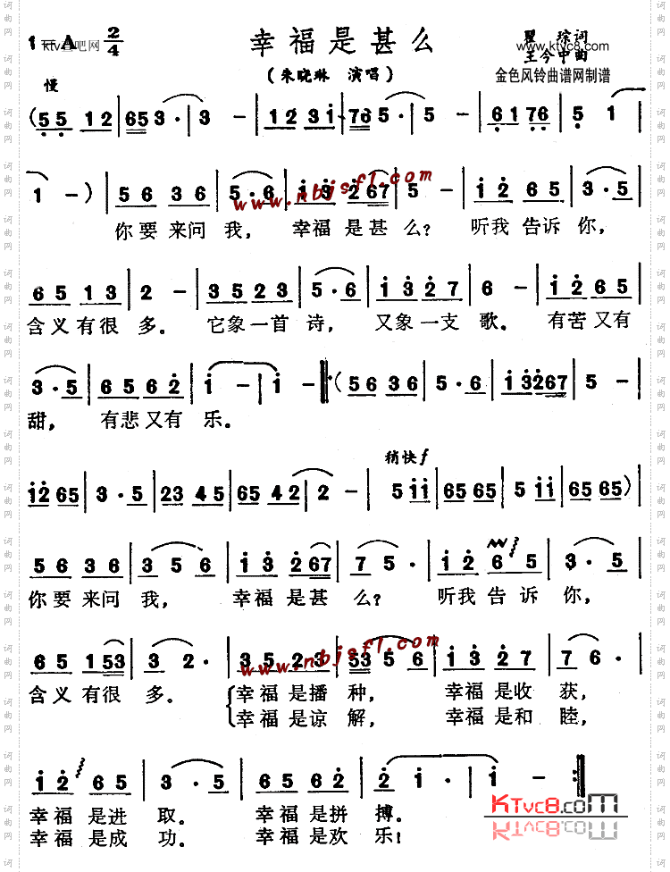 幸福是甚么