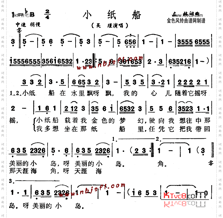 小纸船儿童歌