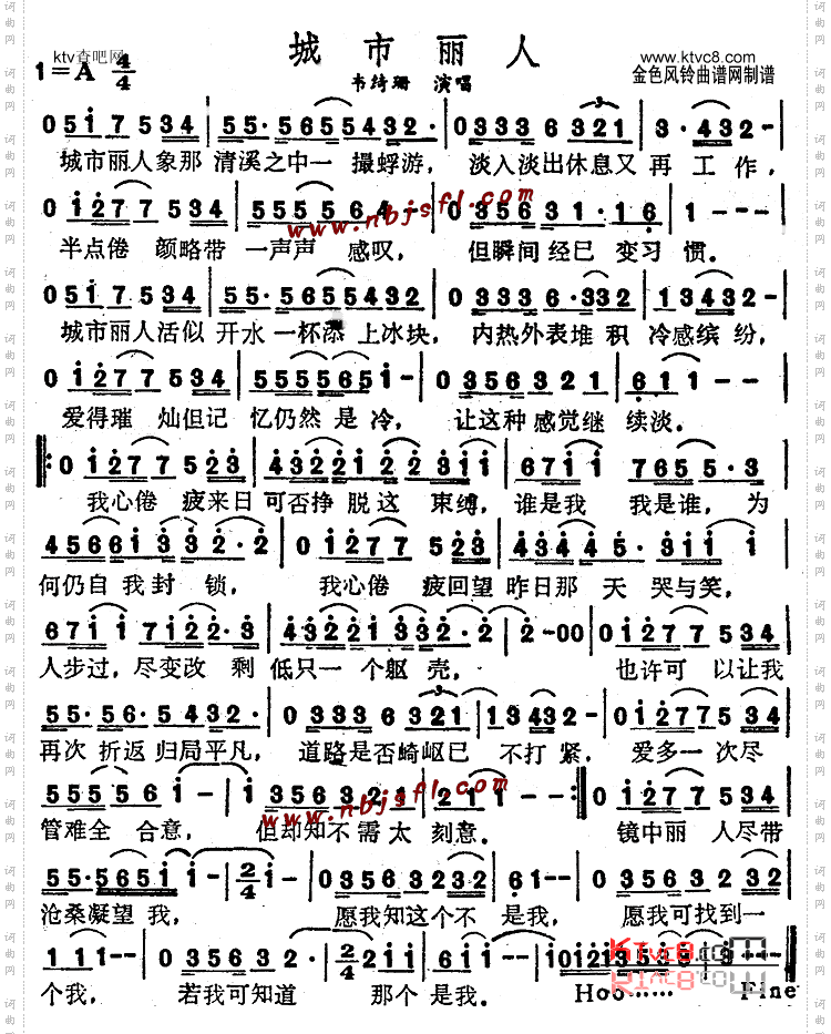 城市丽人_粤语