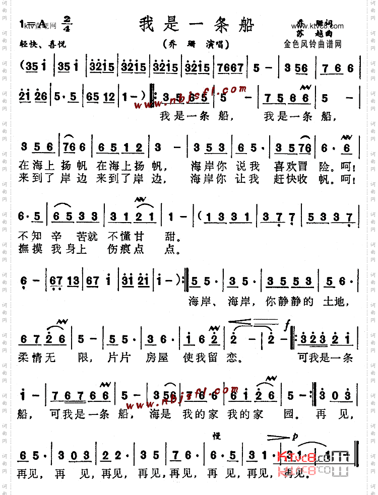 我是一条船