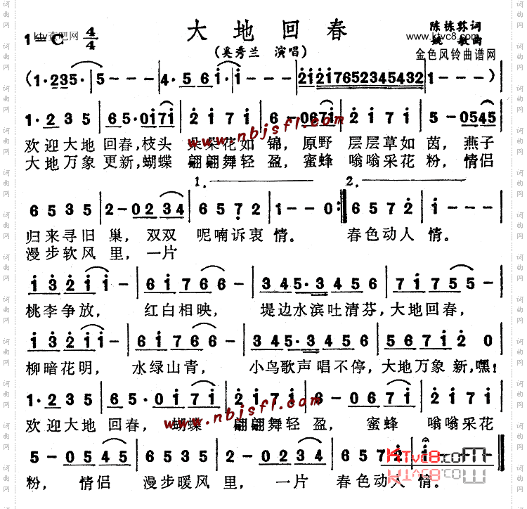 大地回春