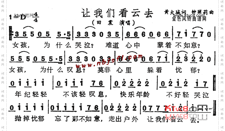 让我们看云去