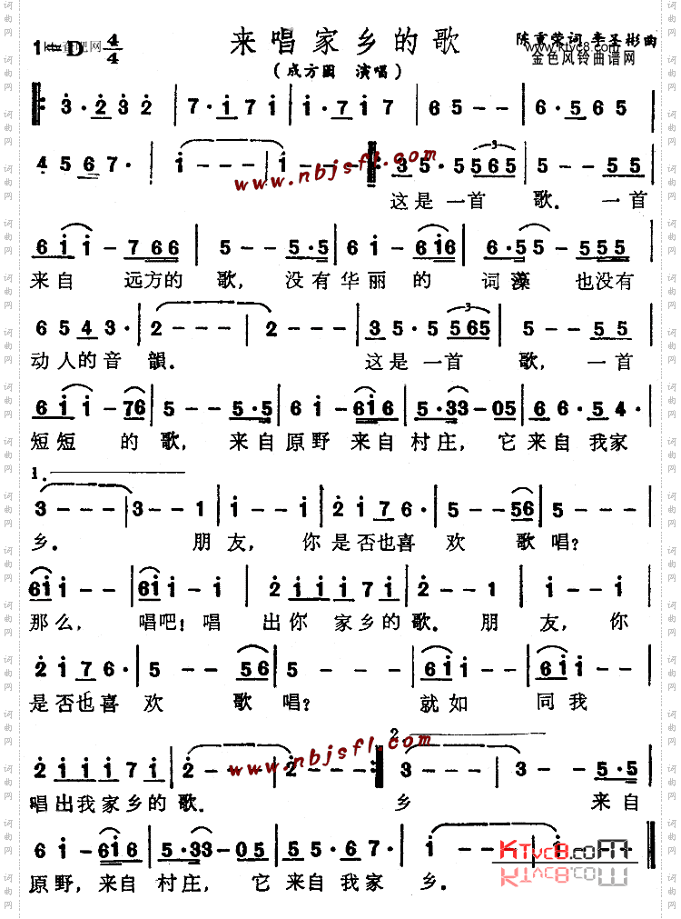 来唱家乡的歌