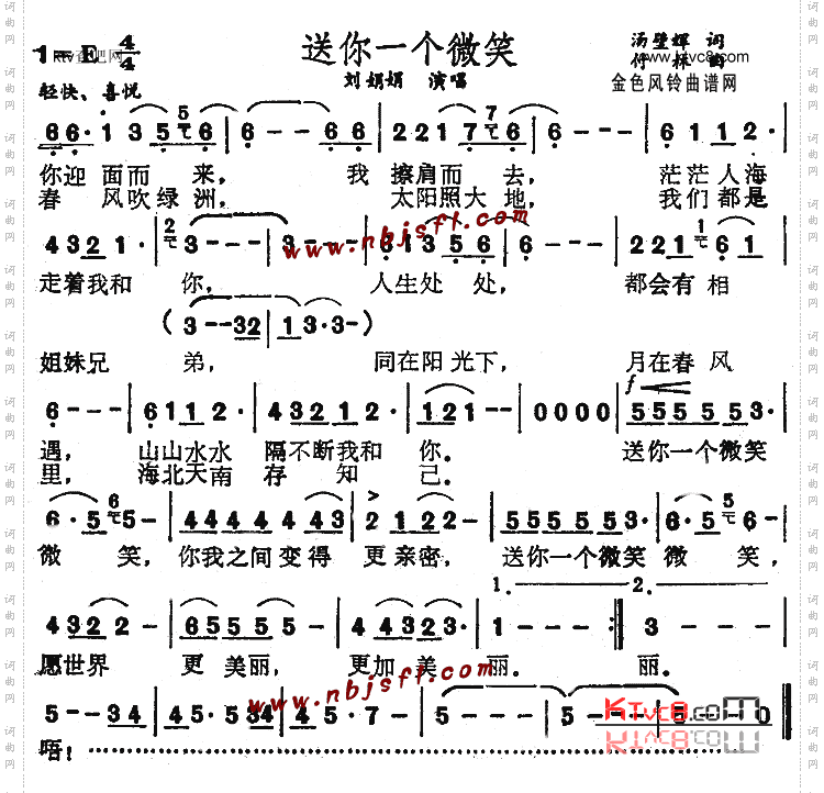 送你一个微笑