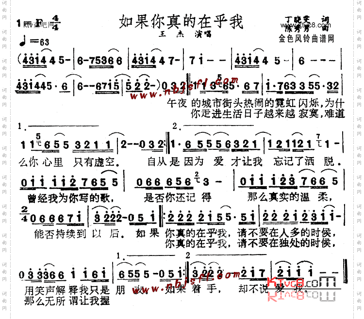 如果你真的在乎我