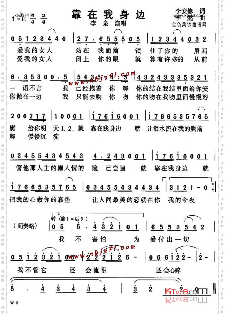 靠在我身边