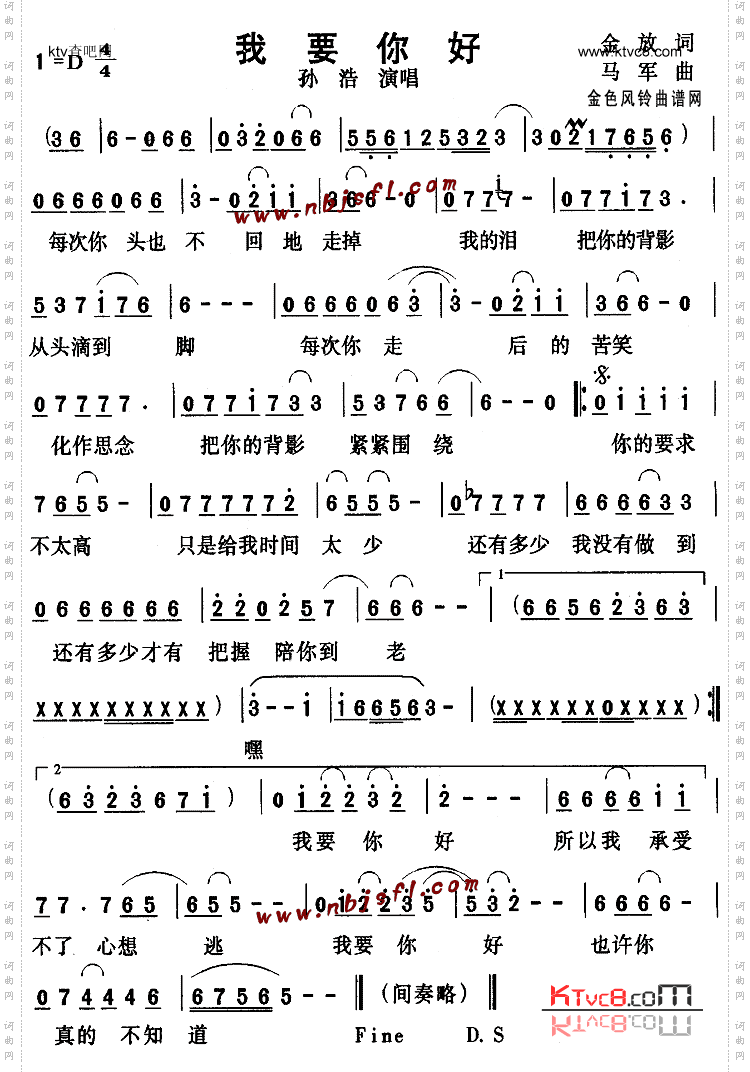 我要你好