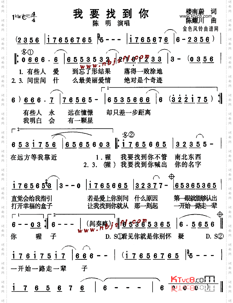 我要找到你
