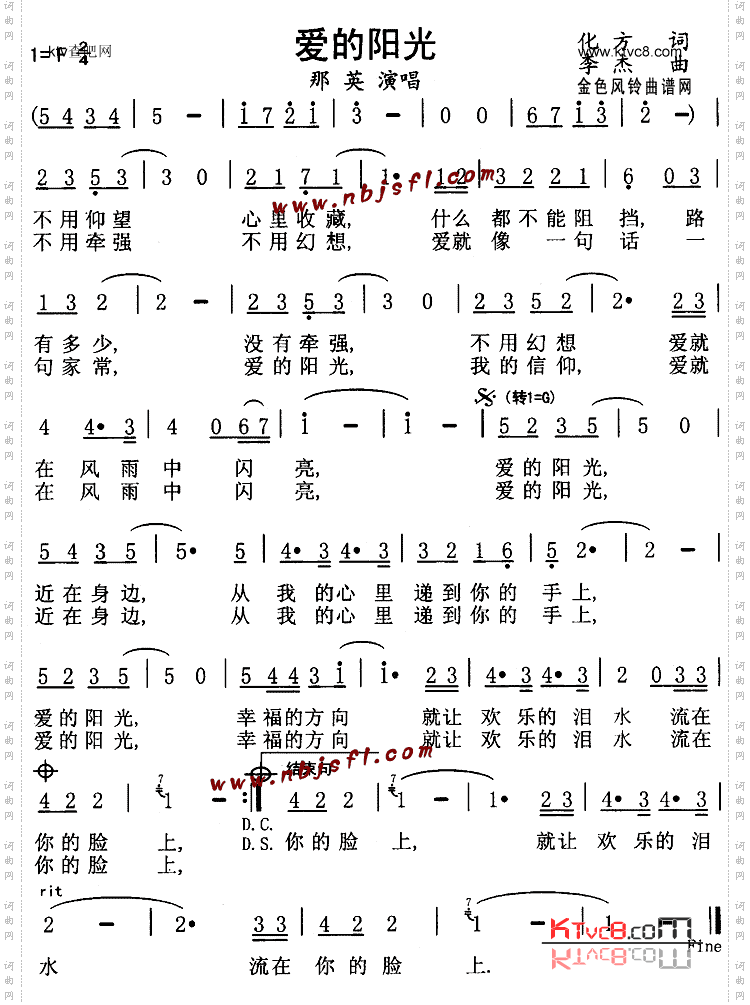 爱的阳光