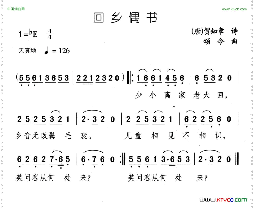 回乡偶书[唐]贺知章词颂今曲_回乡偶书[唐]贺知章词 颂今曲