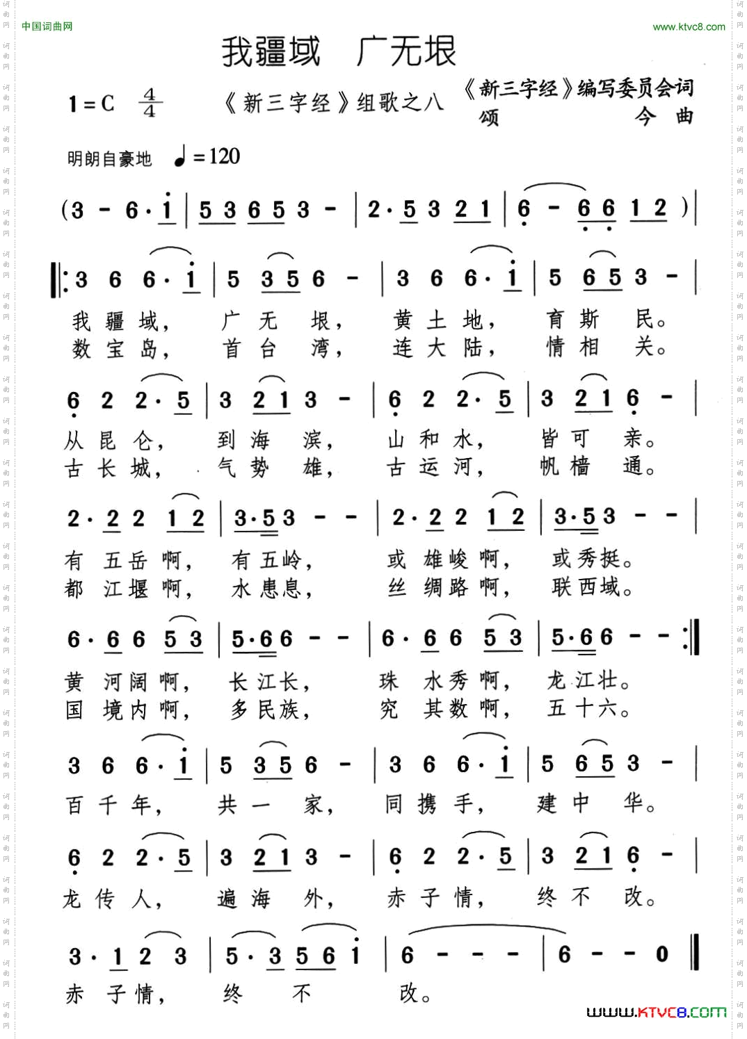 我疆域广无垠